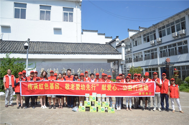 城投集團開展“傳承紅色基因，敬老愛幼先行” 現(xiàn)場獻愛心活動