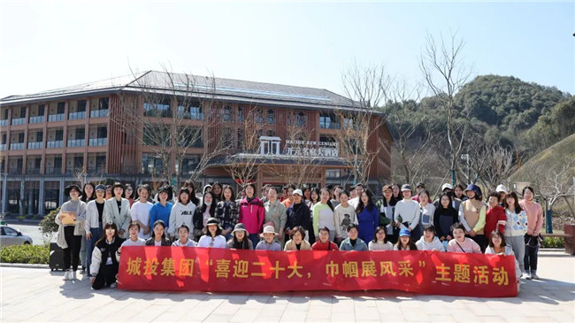 市城投集團開展“喜迎二十大，巾幗展風(fēng)采”活動喜迎“國際三八婦女節(jié)”