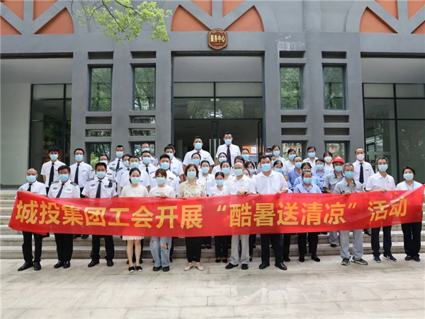 高溫慰問到一線，工會關懷暖人心—— 市城投集團開展“酷暑送清涼”慰問活動