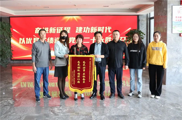 主動作為解民憂，共建社區(qū)煥新顏——鳳凰山社區(qū)為城投集團(tuán)送來致謝錦旗