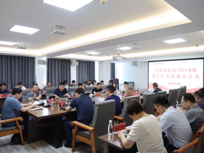 嚴把節(jié)前廉潔“關”，守牢安全生產“線”——樂先鋒部署集團國慶期間各項工作