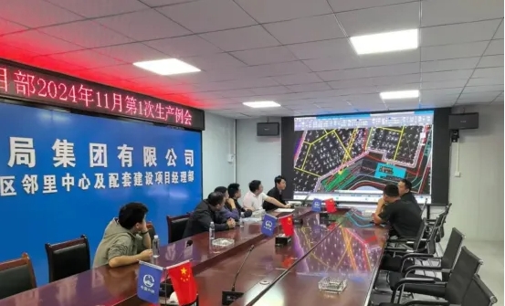 匠心筑夢，共繪安全基石——城投集團相關(guān)部門強化研討，為項目安全保駕護航